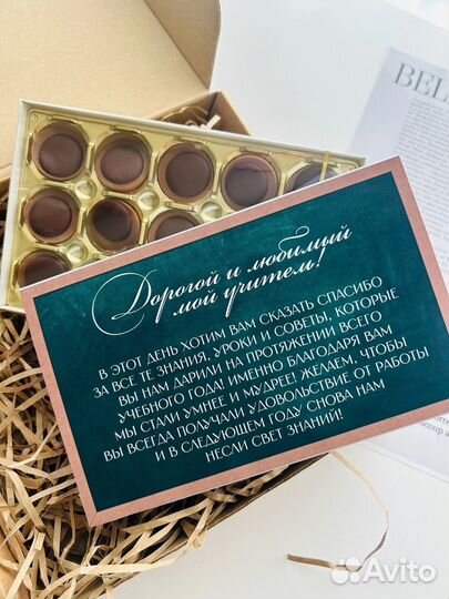 Подарок учителю