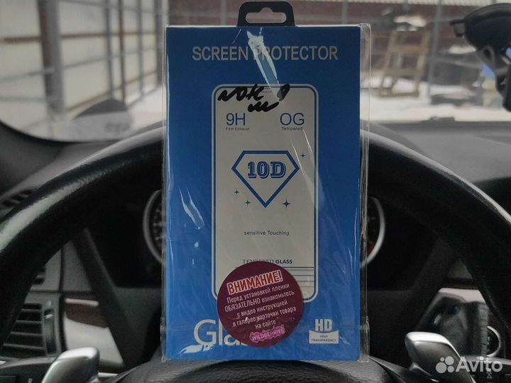 Защитная плёнка на Xiaomi redmi Note 9 -2шт