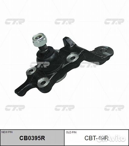 Шаровая опора CTR CB0395R