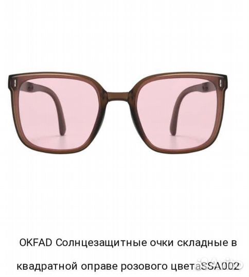 Солнцезащитные очки женские брендовые