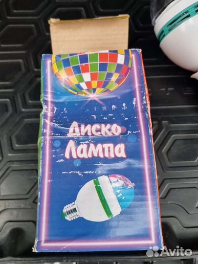 Диско- Лампа