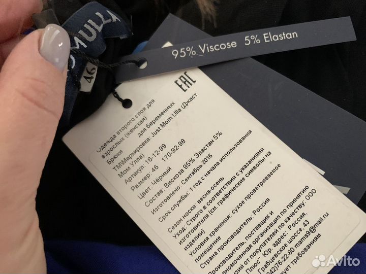 Одежда для беременных 44-48