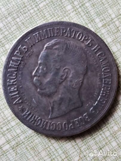 Монеты царские серебро