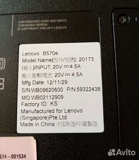 Ноутбук Lenovo b570e