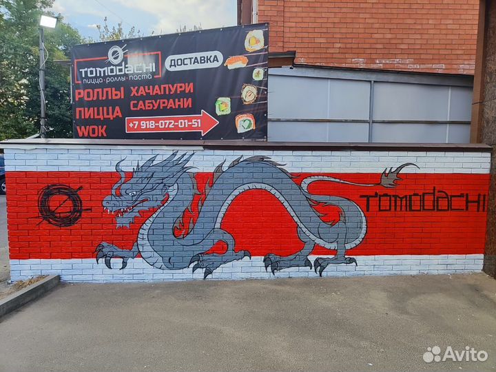 Граффити оформление