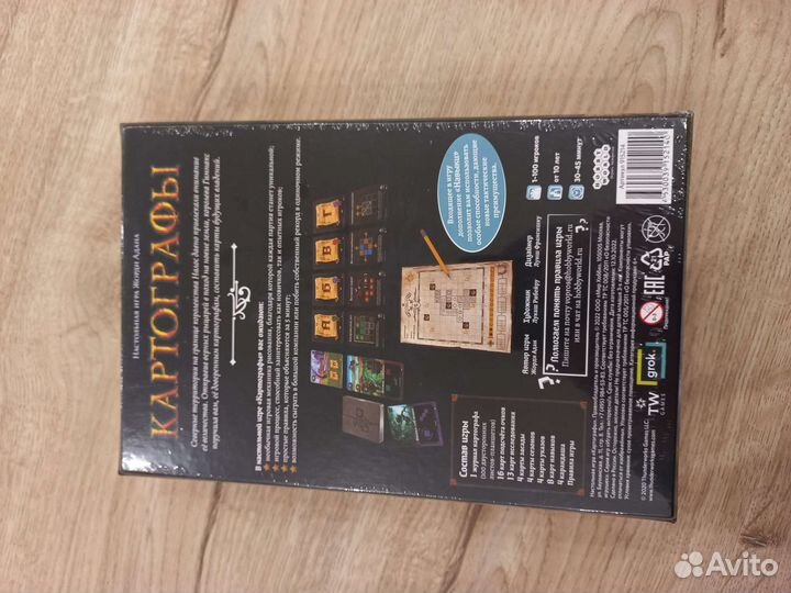 Настольная игра 