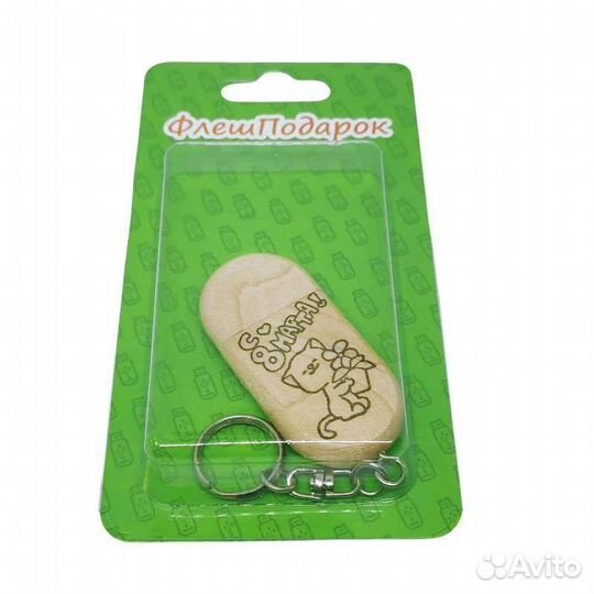 Подарочные флешки с гравировкой