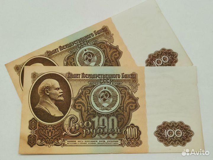 100 рублей СССР 1961г. номера в ряд