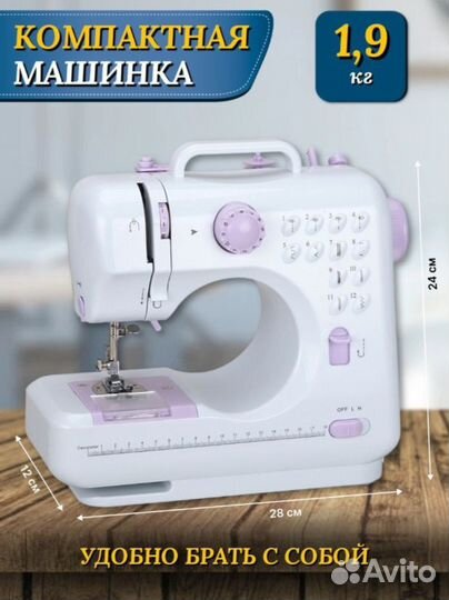 Швейная машина / Машинка с педалью электрическая