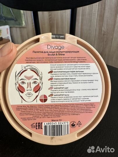 Палетка для лица Divage