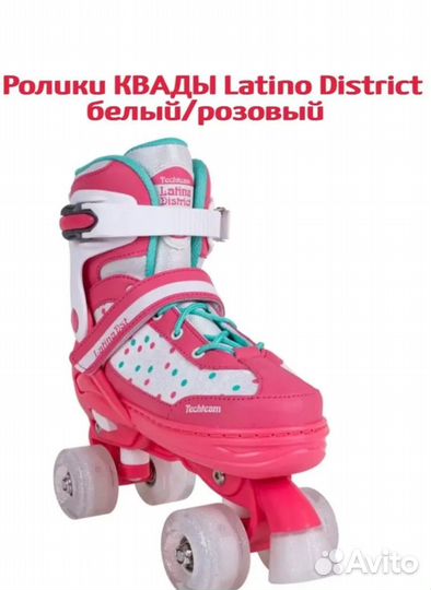 Продам ролики квады