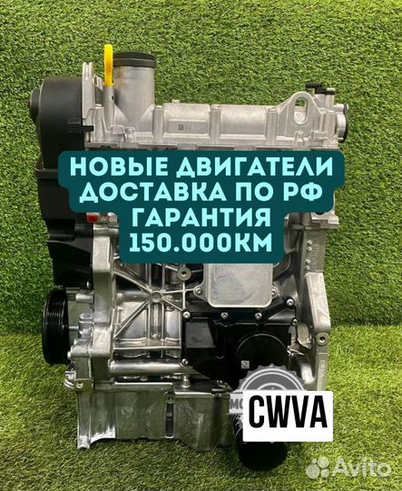 Двигатель в сборе. cwva Volkswagen Skoda