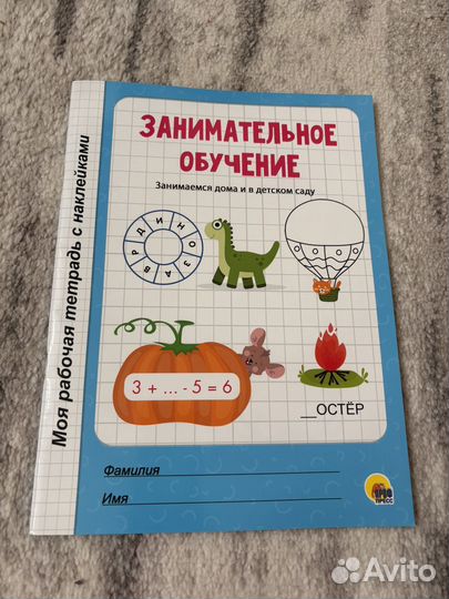 Развивающие книги для детей 4-6 лет