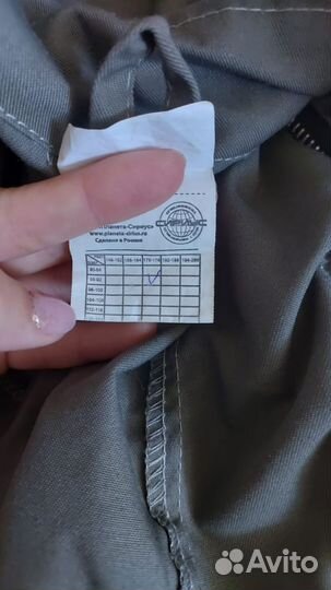 Защитный комбинезон Сириус