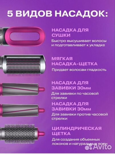 Стайлер Dyson