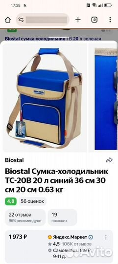 Сумка холодильник новая