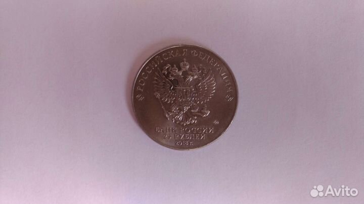 Монета Чемпионат мира по футболу 2018