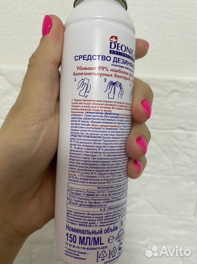 Средство Дезинфектор для рук