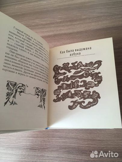 Р. Киплинг «Маленькие сказки»