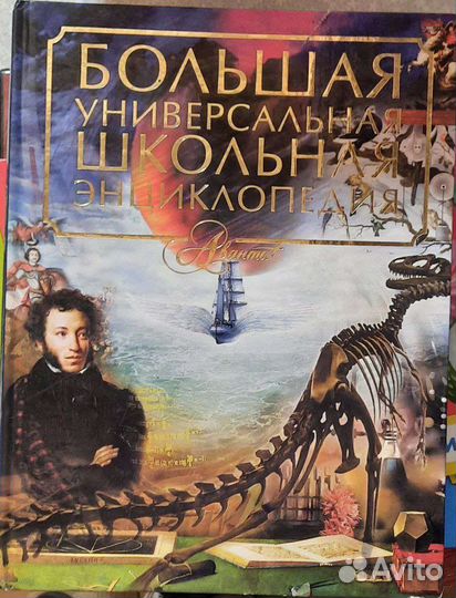 Британика. Всемирная история. Даль. Ожегов. Шмурло