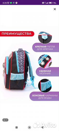 Рюкзак школьный для мальчика новый