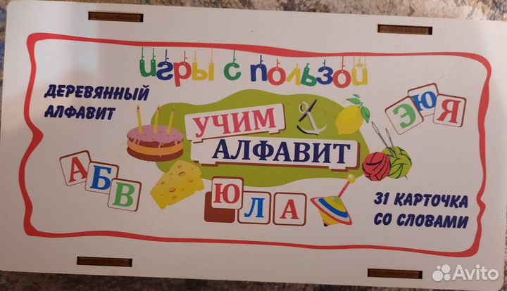 Деревянные карточки (развивающие игры)