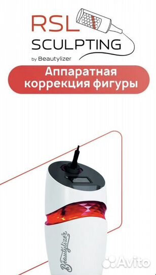 Rslскульптор (Beautylizer)