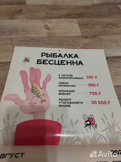 Календарь настоящего мужика в коллекцию