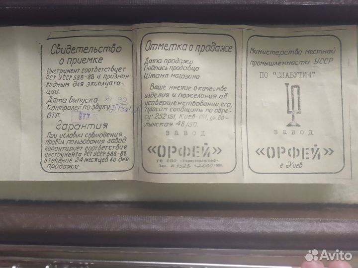 Продаю антиквариат- металлическую флейту