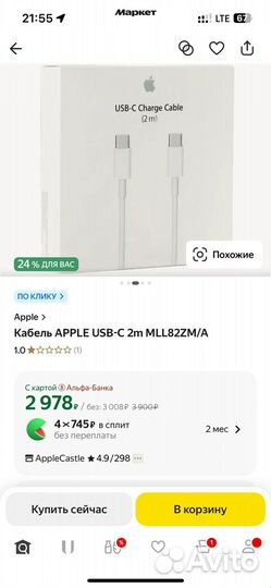 Кабель apple USB-C 2m