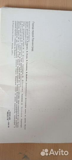 Комплект открыток Ленинград и Китай город