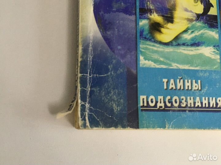 Валерий синельников. Сила намерения