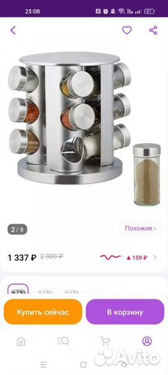 Набор банок на вращающейся подставке 12 шт