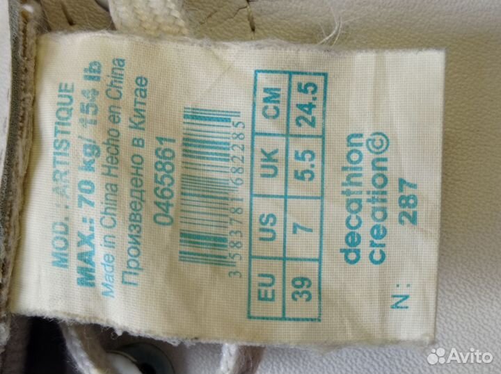 Б/у коньки женские 39 размер