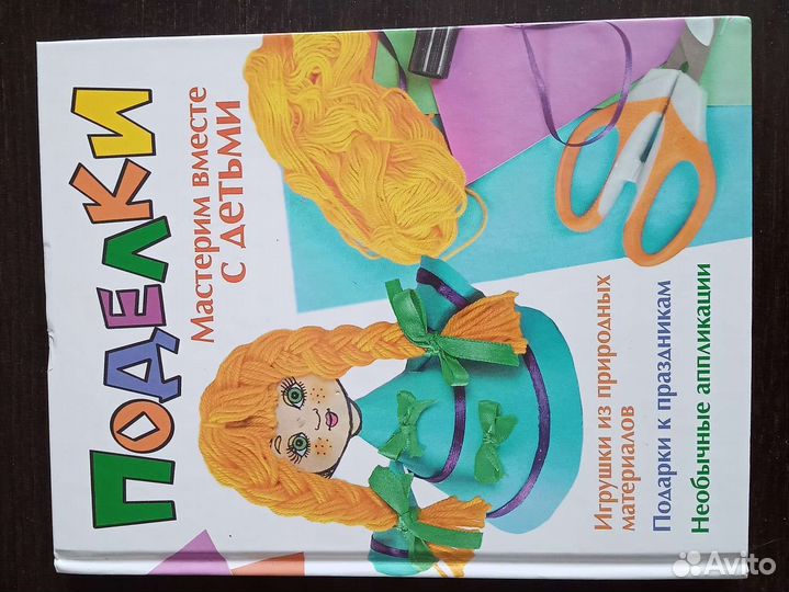 Книги творчество с детьми