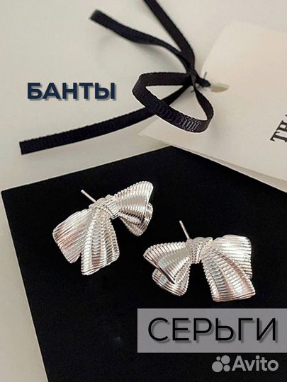 Серьги бантики пусеты