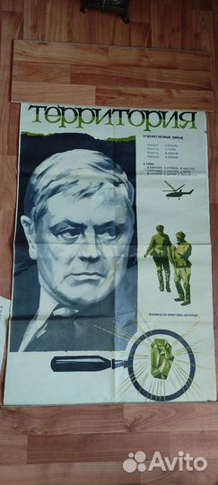 Афиши кино СССР