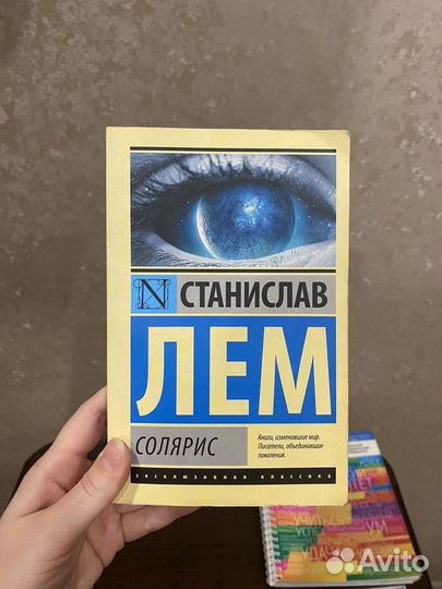 Книга Станислав Лем - Солярис