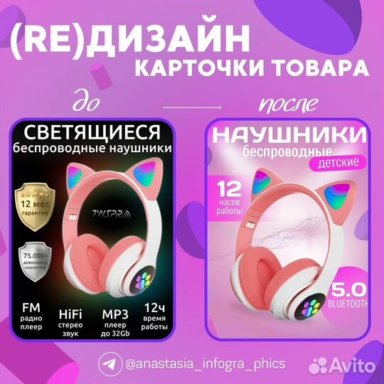 Инфографика для маркетплейсов / Дизайн карточек WB