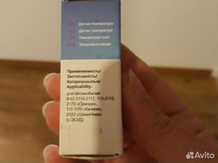 Датчик температуры ваз,газ