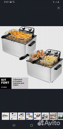 Фритюрница