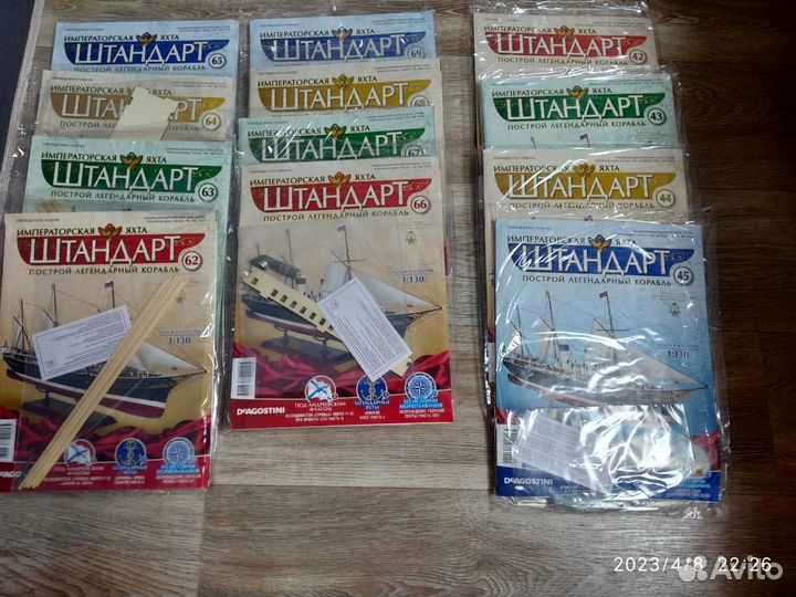 Императорская яхта 