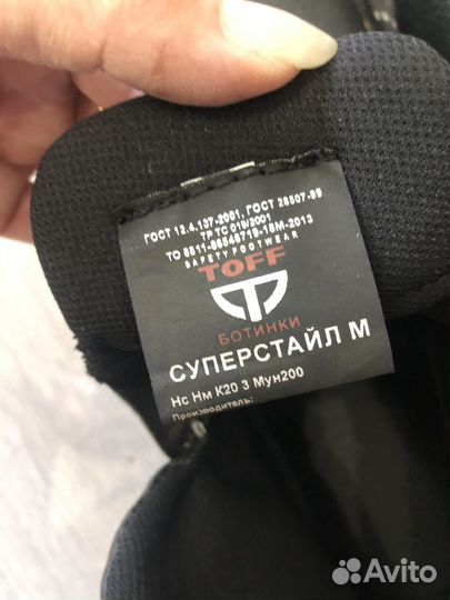 Ботинки тофф суперстайл-М рабочие 120-0041-01