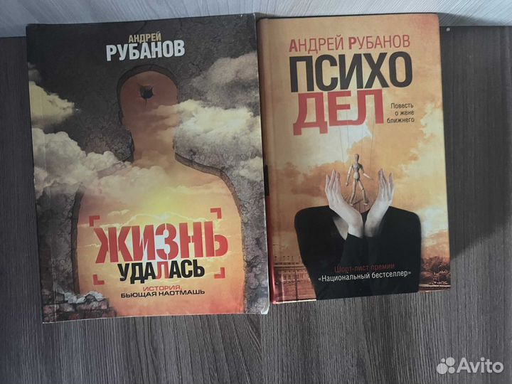 Андрей Рубанов. Жизнь удалась