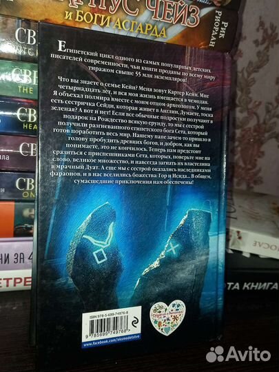 Наследники богов. Красная пирамида