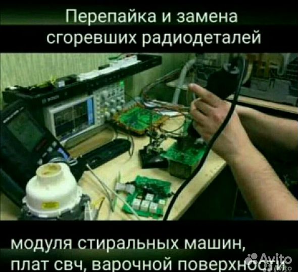 Блок управления, перепайка,прошивка, наличие