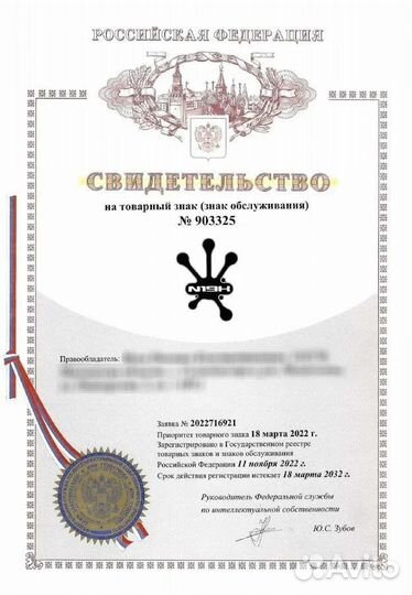 Регистрация товарного знака под ключ с гарантией