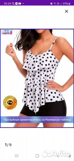 Купальник женский