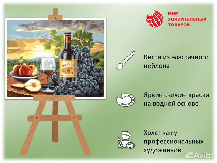 Картина по номерам