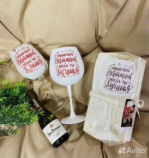 Бокалы с Вашей надписью